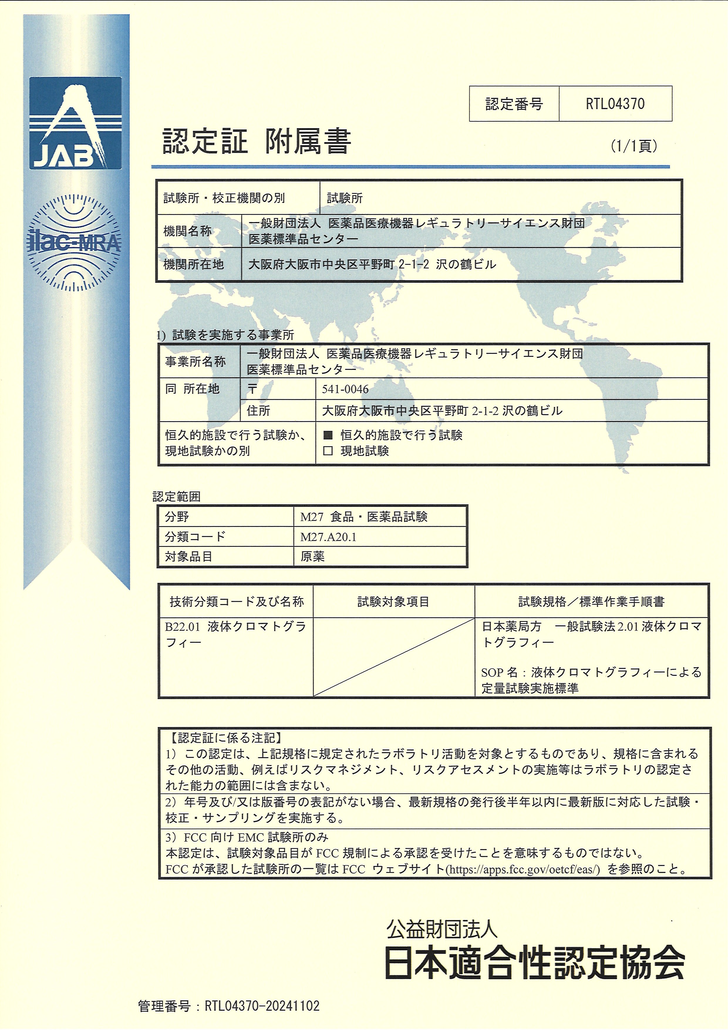 認定証2